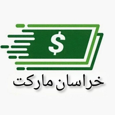 کانال واتساپ ‏کانال نرخ اسعار سرای شهزاده   را در واتساپ
